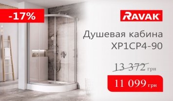 -17% на душевые кабины Ravak XP1CP4-90