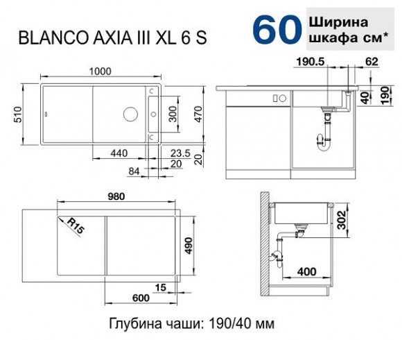 Кухонная мойка Blanco Axia III XL 6S Silgranit шампань доска стекло (523516)