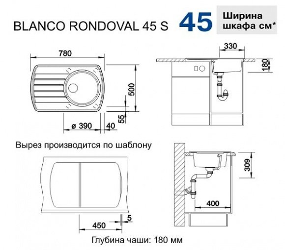 Кухонная мойка Blanco Rondoval 45S Silgranit серый беж (517519)