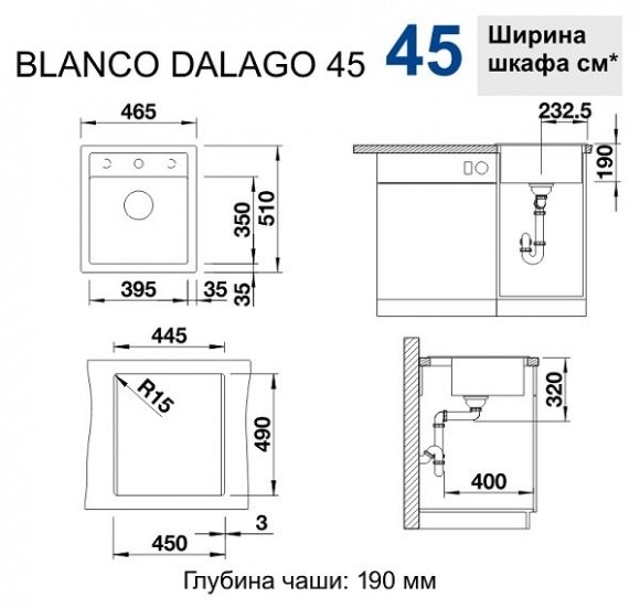 Кухонная мойка Blanco Dalago 45 Silgranit темная скала с клапаном-автоматом(518846)