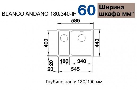 Кухонная мойка Blanco Andano 340/180-IF зеркальная полировка правая (522973)