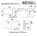 Кухонная мойка Blanco Axia III 6S Silgranit белый правая доска ясень (523466) 96806