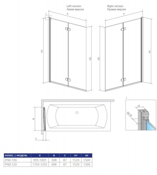 Шторка для ванны Radaway Essenza New PND 120 см левая (207212-01L)