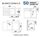 Кухонная мойка Blanco Sona 5S Silgranit жасмин(519675) 96542