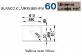 Кухонная мойка Blanco ClaRon 550-IF/А зеркальная полировка (521639) 647