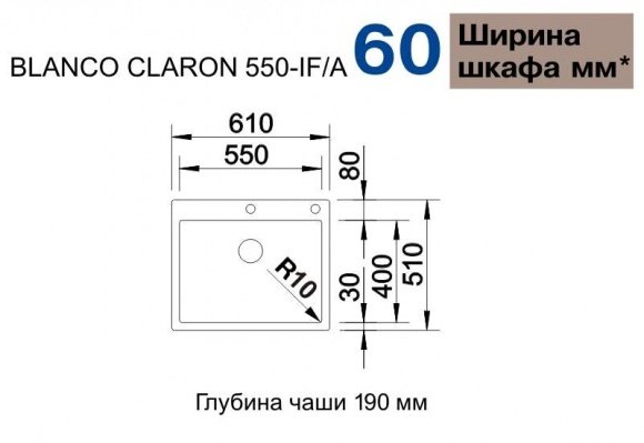 Кухонная мойка Blanco ClaRon 550-IF/А зеркальная полировка (521639)