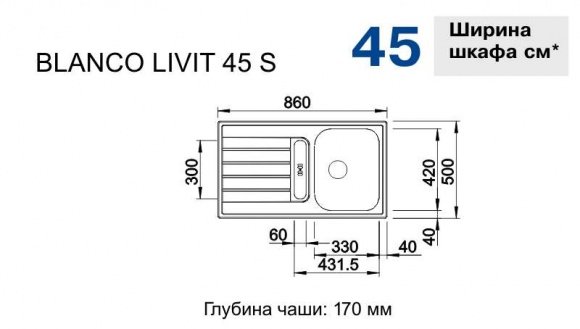 Кухонная мойка Blanco Livit 45 S полированная (514788)