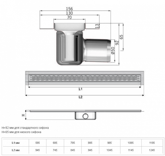 Трап ACO ShowerDrain C-line с фланцем, стандартный сифон 885 мм (408717)