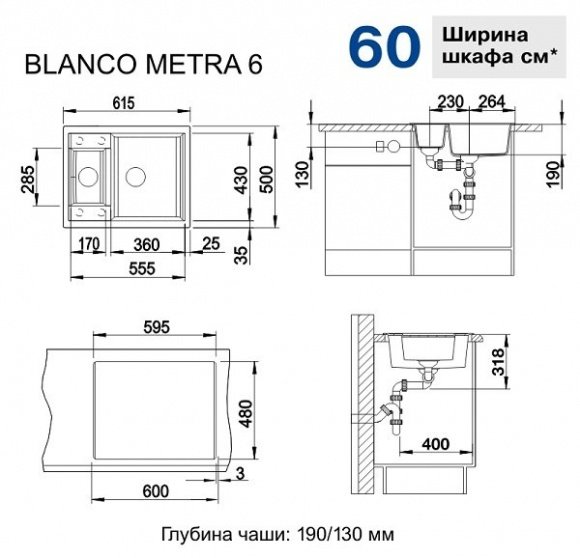 Кухонная мойка Blanco Metra 6 Silgranit белый с клапаном-автоматом (516157)