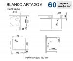 Кухонная мойка Blanco Artago 6 Silgranit с отводной арматурой белый (521761) 97033