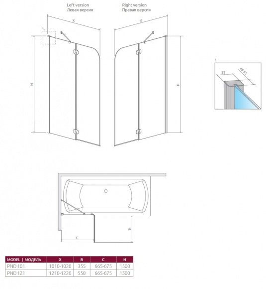 Шторка для ванны Radaway Torrenta PND 121 см прозрачное правая (201203-101NR)