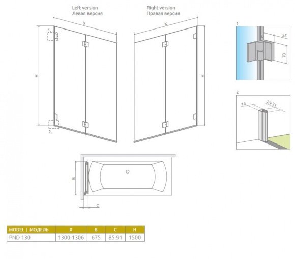 Шторка для ванны Radaway Carena PND 130 см прозрачная правая (202201-101R)