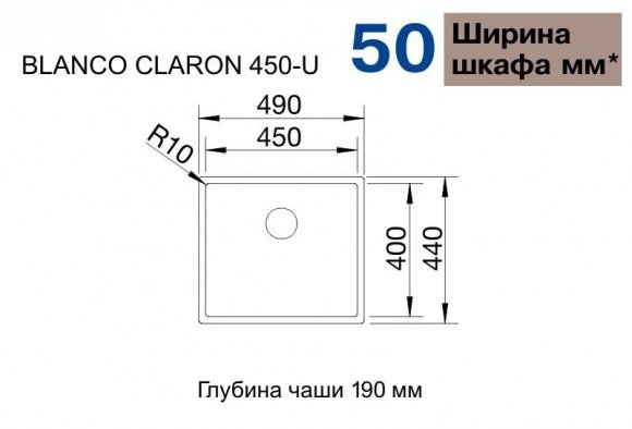 Кухонная мойка Blanco ClaRon 450-U зеркальная полировка (521575)