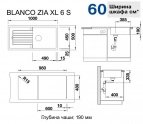 Кухонная мойка Blanco Zia XL 6S Silgranit темная скала (518943) 833