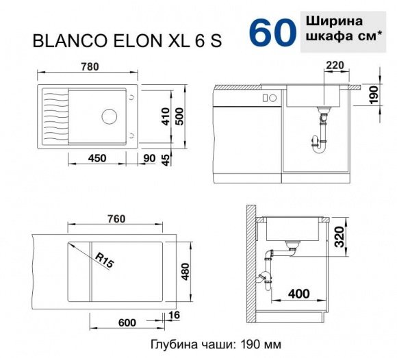 Кухонная мойка Blanco Elon XL 6S Silgranit мускат с клапаном-автоматом (521863)