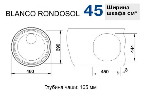 Кухонная мойка Blanco Rondosol декор (513308)