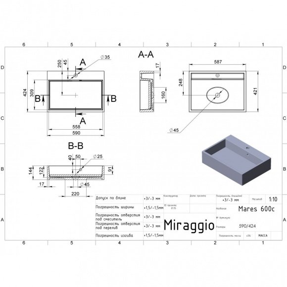 Умывальник  MIRAGGIO Mares 600 (00102402)