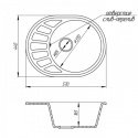 Кухонная мойка Cosh 58x45 kolor 806 страда (Cosh5845K806) 101787