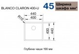 Кухонная мойка Blanco ClaRon 400-U зеркальная полировка (521573) 644