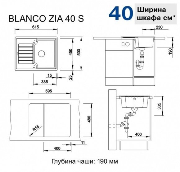 Кухонная мойка Blanco Zia 40S Silgranit темная скала (518932)