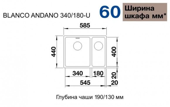 Кухонная мойка Blanco Andano 340/180-U зеркальная полировка левая (522979)