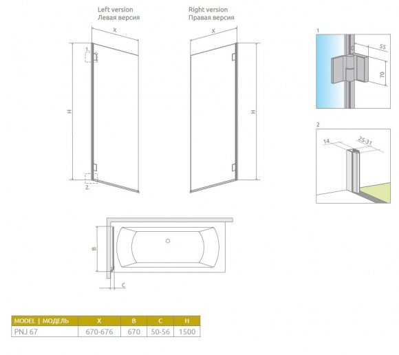 Шторка для ванны Radaway Carena PNJ 70 см прозрачная правая (202101-101R)