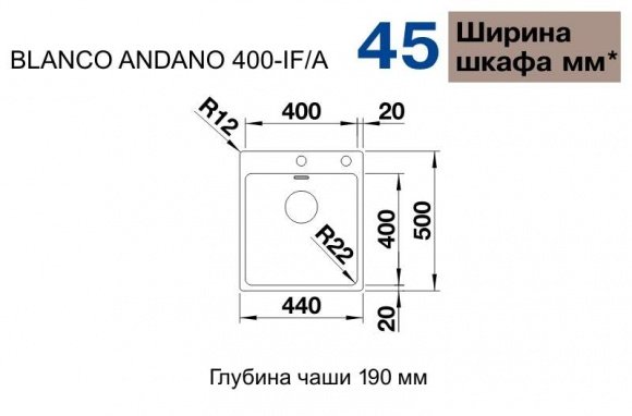 Кухонная мойка Blanco Andano 400-IF-A зеркальная полировка (522993)