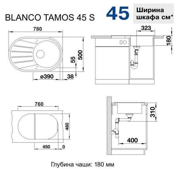 Кухонная мойка Blanco Tamos 45 S антрацит (521390)