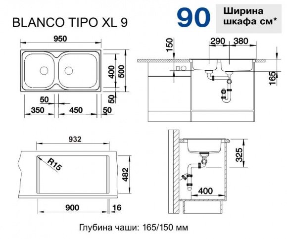 Кухонная мойка Blanco Tipo XL 9 полированная (511926)