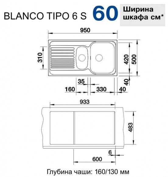 Кухонная мойка Blanco Tipo 6 S матовая (511929)