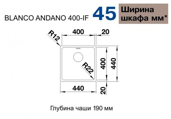 Кухонная мойка Blanco Andano 400-IF зеркальная полировка (522957)