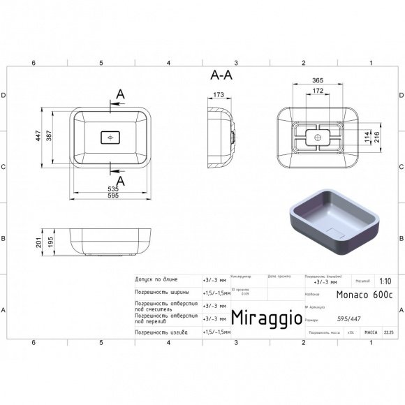 Умывальник  MIRAGGIO Monaco  (00103002)