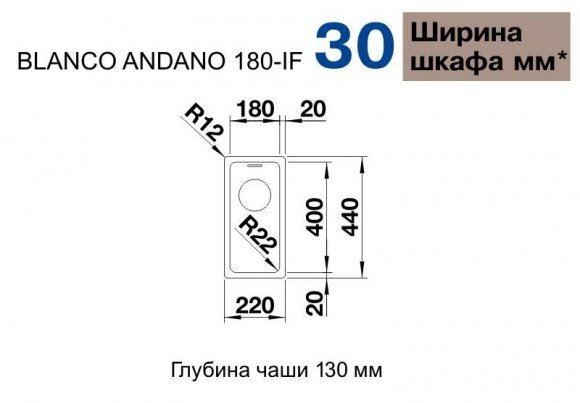 Кухонная мойка Blanco Andano 180-IF зеркальная полировка (522951)