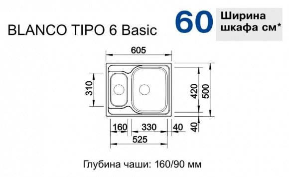 Кухонная мойка Blanco Tipo 6 Basic (514813)