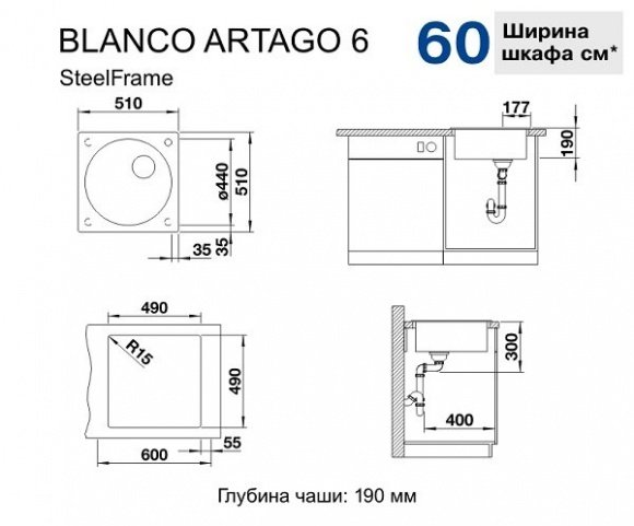 Кухонная мойка Blanco Artago 6 Silgranit с отводной арматурой шампань (521763)