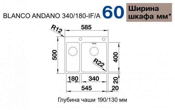 Кухонная мойка Blanco Andano 340/180-IF-A зеркальная полировка (522996)