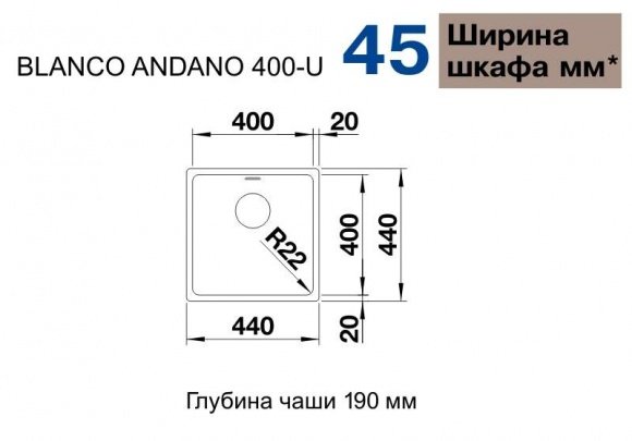 Кухонная мойка Blanco Andano 400-U зеркальная полировка (522959)