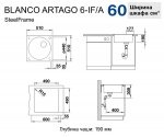 Кухонная мойка Blanco Artago 6-IF/A с отводной арматурой белый (521767) 96998