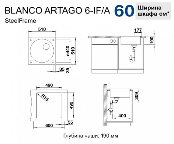 Кухонная мойка Blanco Artago 6-IF/A с отводной арматурой белый (521767)