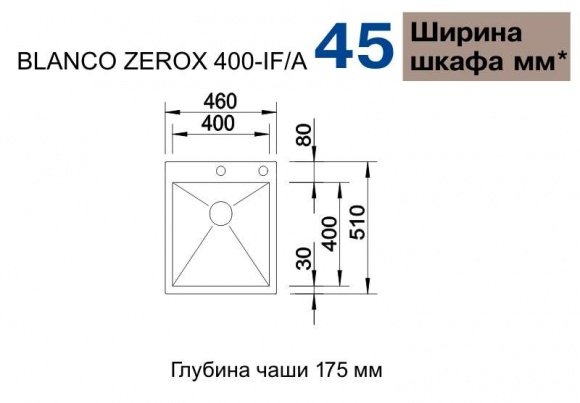 Кухонная мойка Blanco ZeRox 400-IF/А зеркальная полировка (521629)