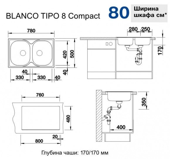 Кухонная мойка Blanco Tipo 8 Compact матовая (513459)