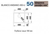 Кухонная мойка Blanco Andano 450-U зеркальная полировка (522963) 6715