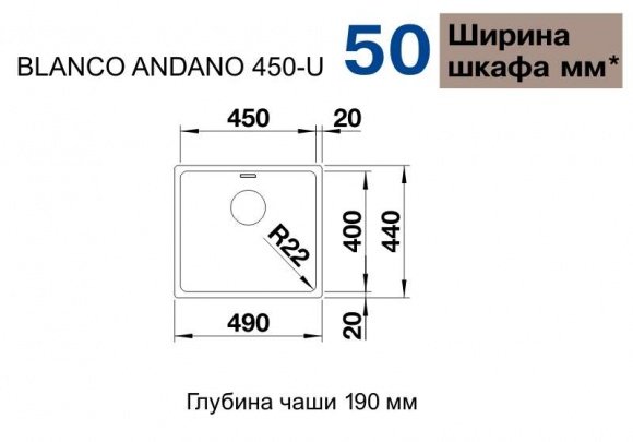 Кухонная мойка Blanco Andano 450-U зеркальная полировка (522963)