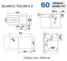 Кухонная мойка Blanco Tolon 6S керамика глянцевый белый (520320) 2443