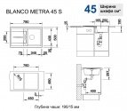 Кухонная мойка Blanco Metra 45 S Silgranit темная скала с клапаном-автоматом(518868) 2223