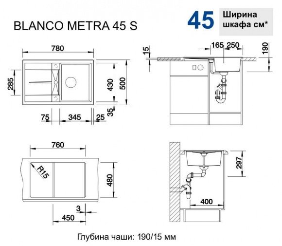 Кухонная мойка Blanco Metra 45 S Silgranit темная скала с клапаном-автоматом(518868)