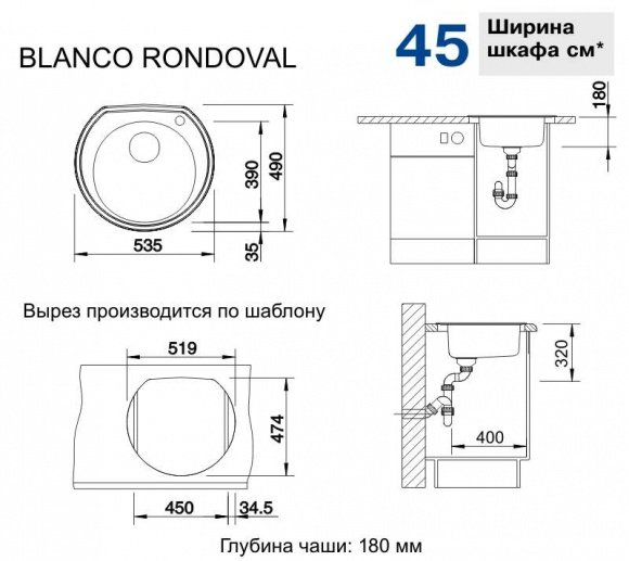 Кухонная мойка Blanco Rondoval декор (513314)