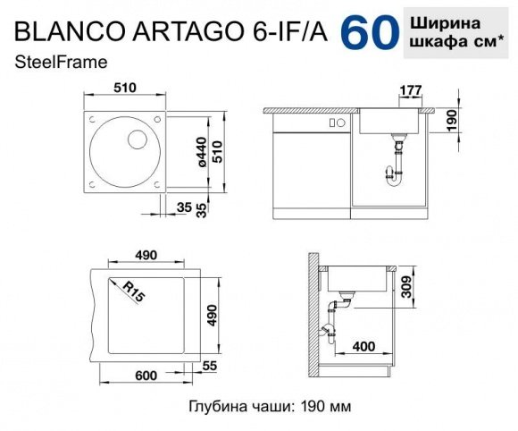 Кухонная мойка Blanco Artago 6-IF/A с отводной арматурой антрацит (521766)