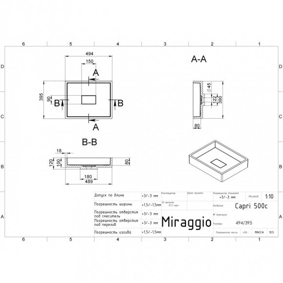 Умывальник  MIRAGGIO Capri (00100501)