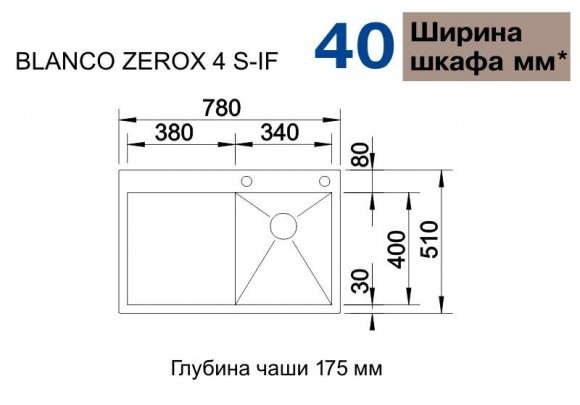 Кухонная мойка Blanco ZeRox 4S-IF/А (чаша слева) зеркальная полировка (521622)